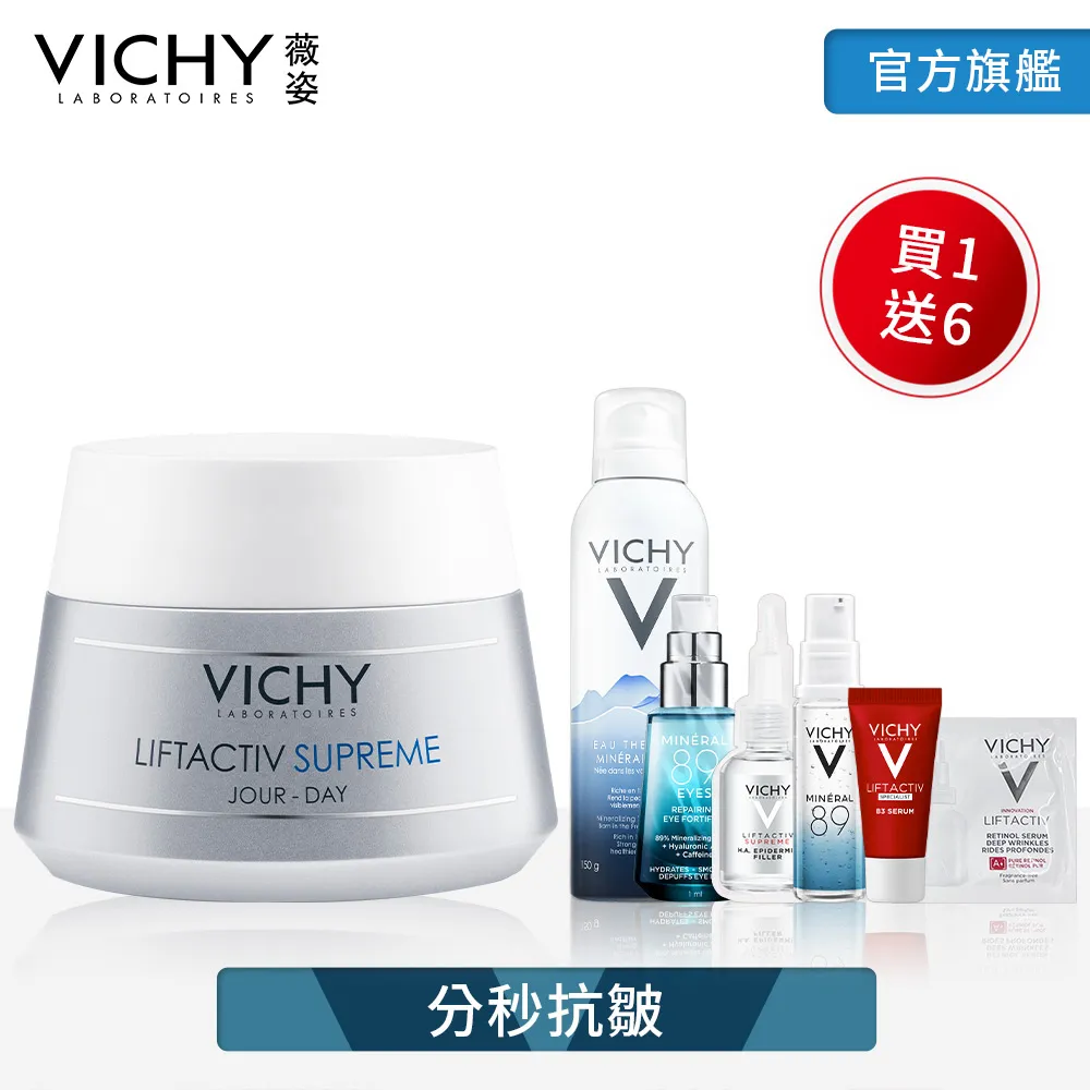 VICHY薇姿 R激光賦活女神霜 50ml 歷史價格詳細信息
