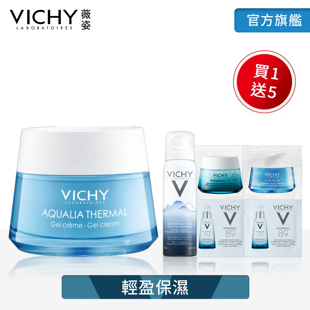 VICHY 薇姿 智慧保濕超進化水凝霜 50ml 潤澤保濕 官方旗艦店 歷史價格詳細信息