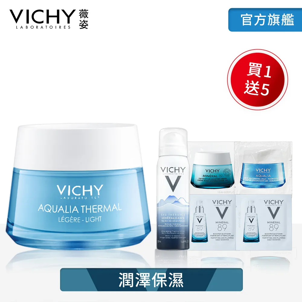 VICHY 薇姿 智慧保濕超進化水凝霜 50ml 潤澤保濕 官方旗艦店 歷史價格詳細信息