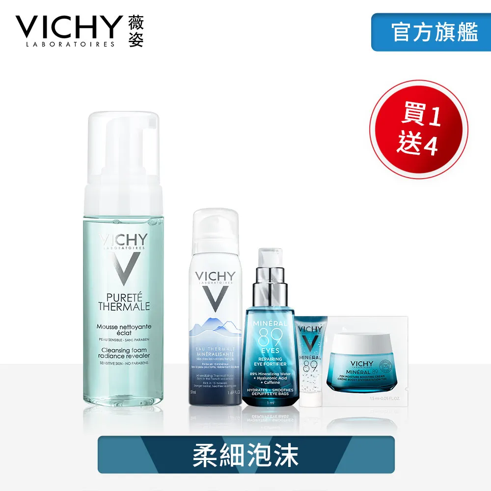 vichy 深呼吸系列-全面卸妝乳200ml-台灣萊雅代理公司貨/無集點喔 歷史價格詳細信息