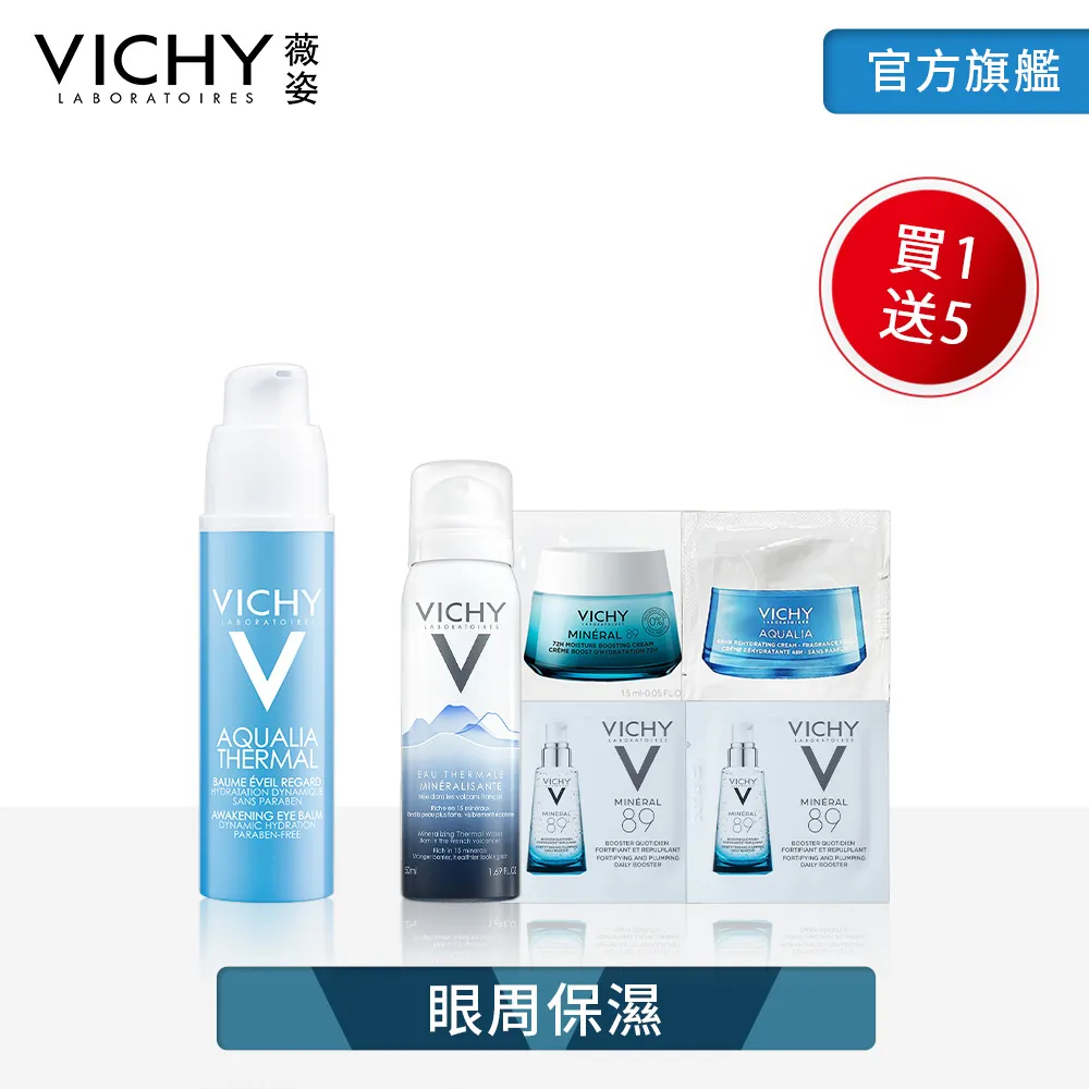 VICHY 薇姿 智慧動能保濕舒緩眼膠 15ml 眼周保濕 官方旗艦店 歷史價格詳細信息