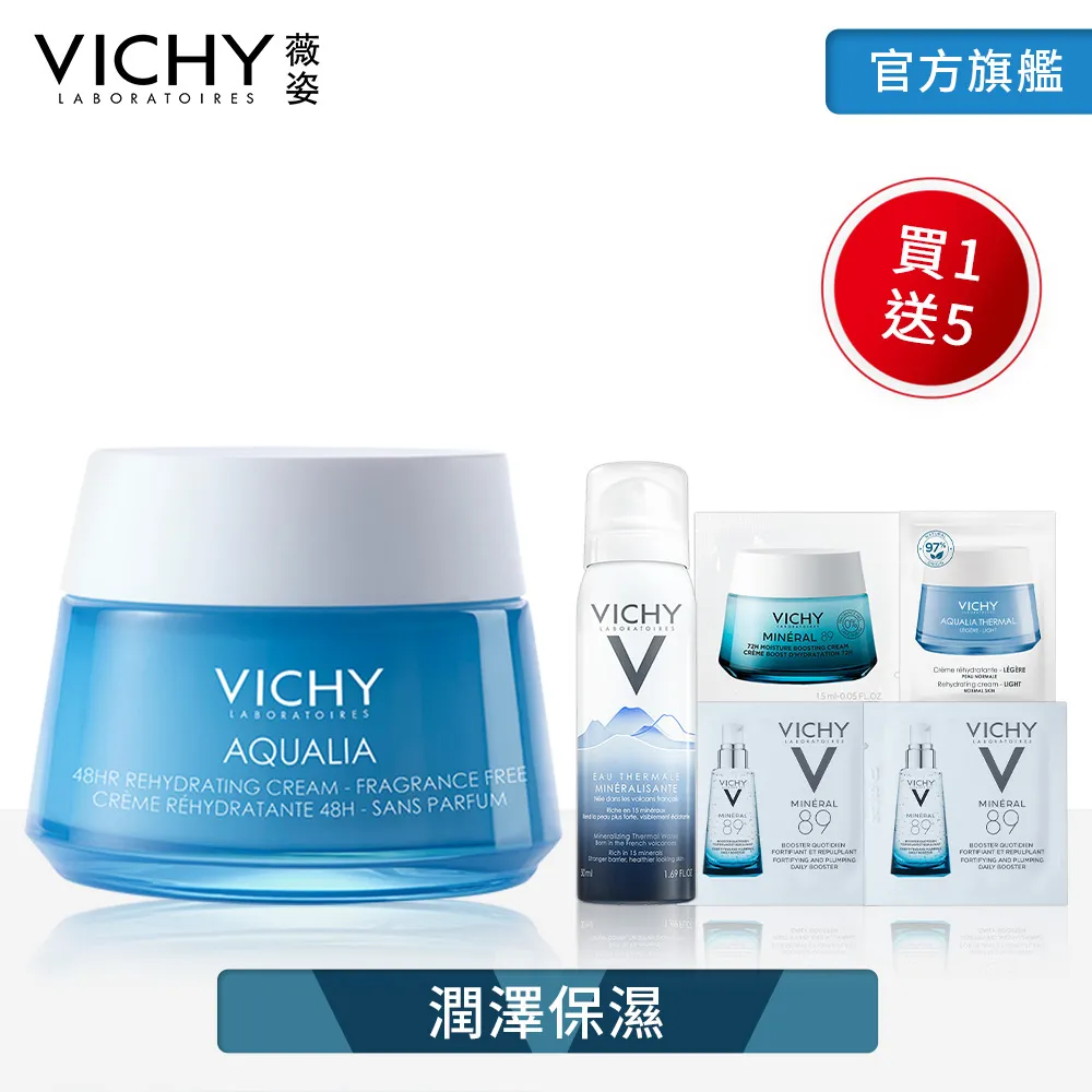 VICHY 薇姿 智慧保濕超進化水凝霜 50ml 潤澤保濕 官方旗艦店 歷史價格詳細信息