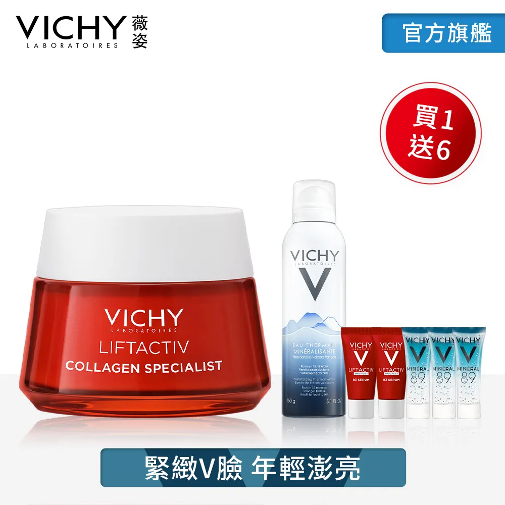 VICHY薇姿 澎亮緊緻V型膠原霜 50ml+A醇新生緊緻澎亮精華 30ml 歷史價格詳細信息