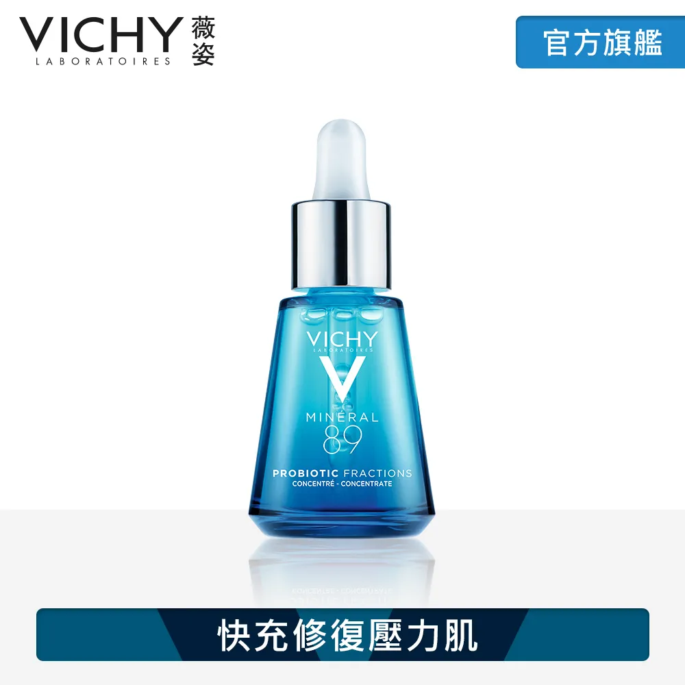 VICHY薇姿 M89 火山能量激活安瓶30ml 新品限量4件組 官方旗艦店 歷史價格詳細信息