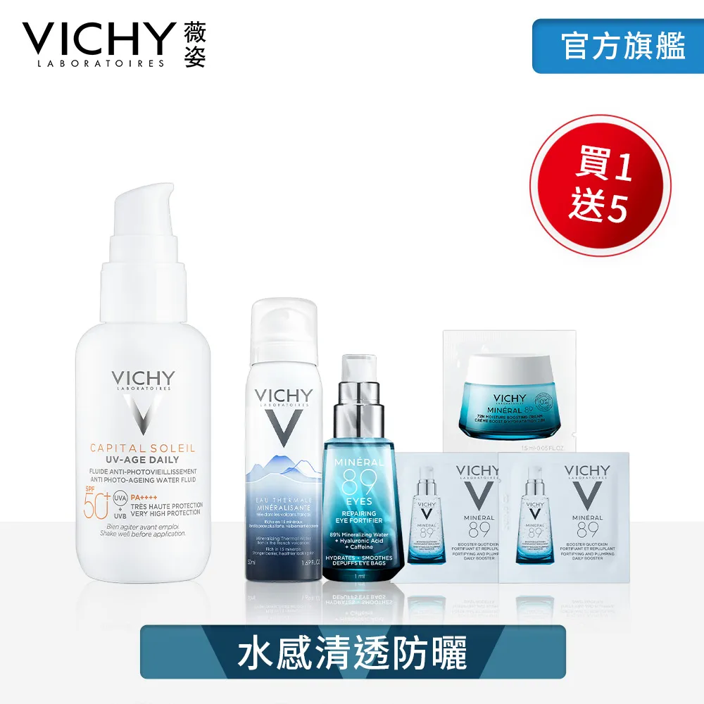VICHY薇姿 極效 UV 全日防曬乳 SPF50+ PA++++ 40ml 買50ml送45ml 輕透防曬 官方旗艦店 歷史價格詳細信息