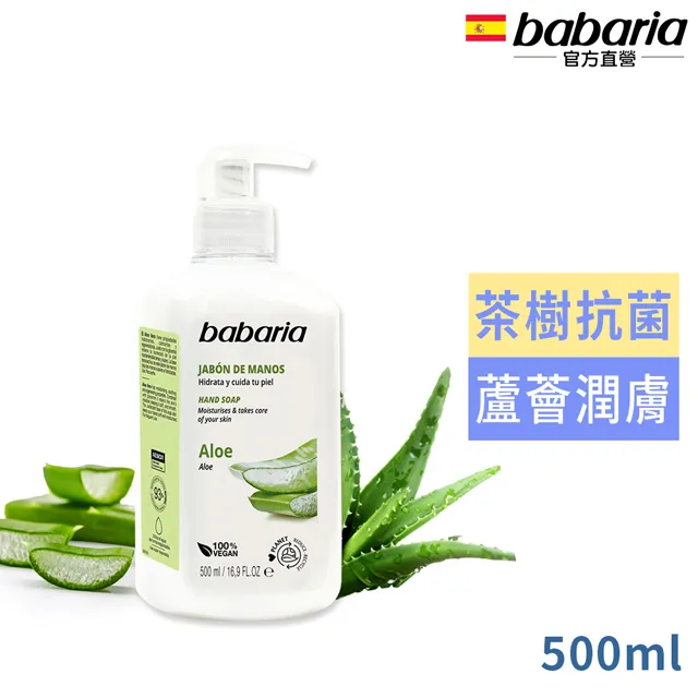西班牙babaria蘆薈潔顏凝膠150ml 歷史價格詳細信息