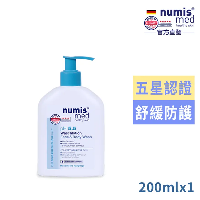 德國 Numis med 樂美思 PH5.5極致修護凍齡霜(50ml)【小三美日】德國家庭必備霜 D189199 歷史價格詳細信息