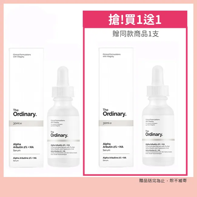 買一送一 The Ordinary 超純補水玻尿酸+B5 (30ml) 歷史價格詳細信息