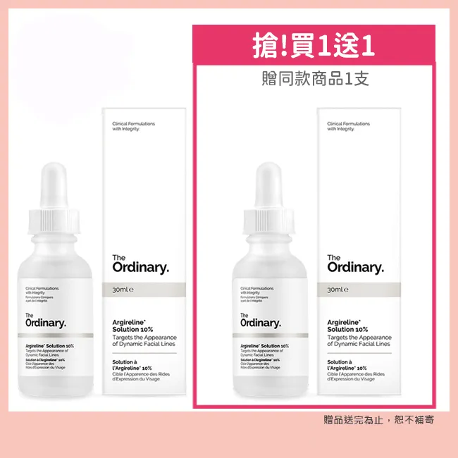 買一送一 The Ordinary 超純補水玻尿酸+B5 (30ml) 歷史價格詳細信息