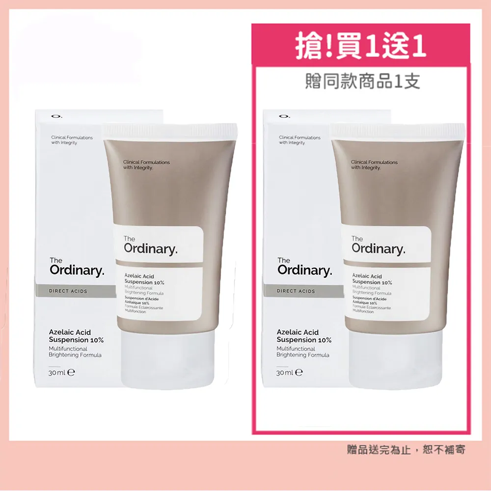 買一送一 The Ordinary 超純補水玻尿酸+B5 (30ml) 歷史價格詳細信息