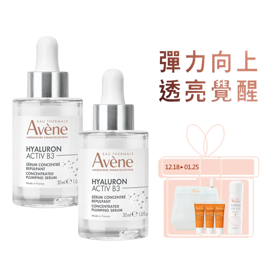 Avene雅漾 B3抗初老彈力雙星組 歷史價格詳細信息