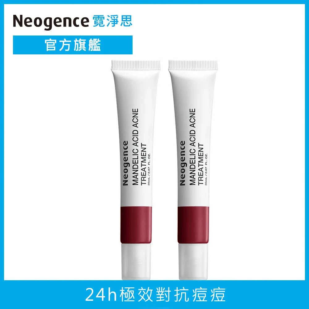 Neogence霓淨思 杏仁酸透亮煥膚身體乳180ml 歷史價格詳細信息