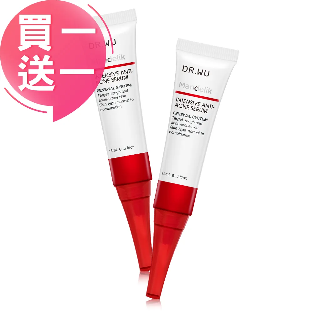 (買一送一)DR.WU 杏仁酸亮白煥膚精華18%30ML(小紅瓶) 歷史價格詳細信息