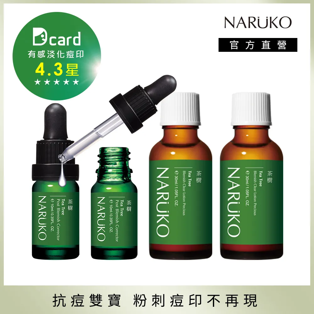【NARUKO 牛爾】茶樹抗痘美白雙效面膜組(神奇美白黑面膜10片+神奇痘痘黑面膜16片) 歷史價格詳細信息