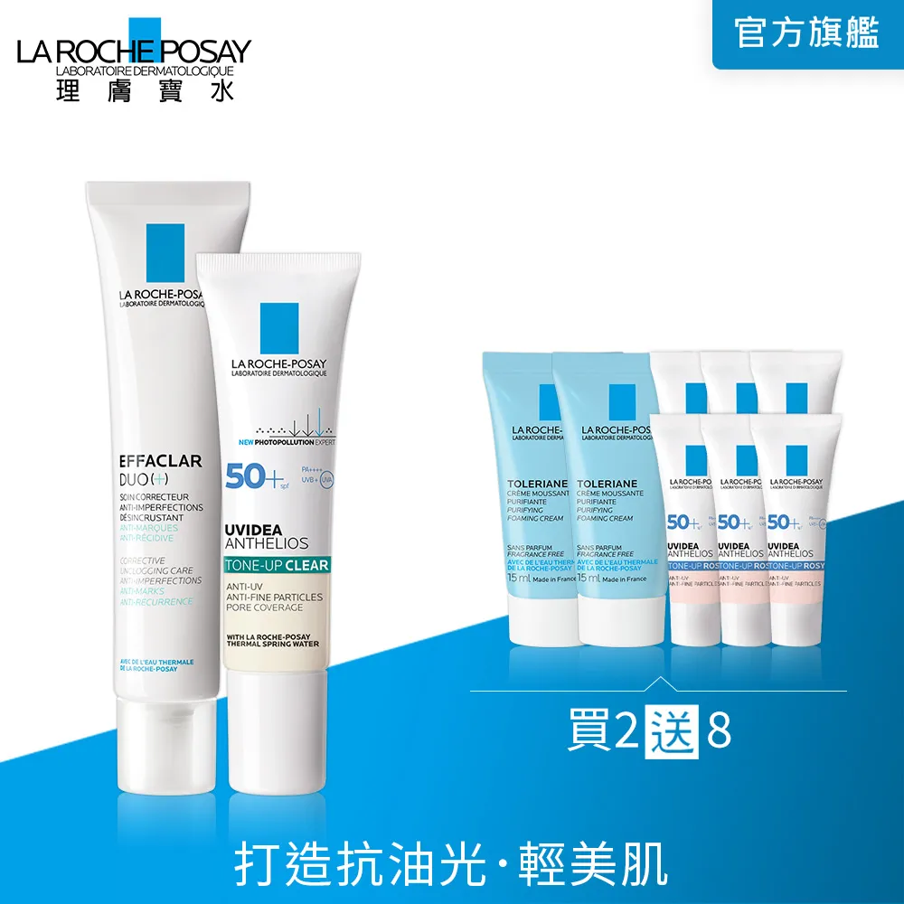 【理膚寶水】抗痘淡疤極效組★N10淡斑修復精華30ml+極效三重酸煥膚精華30ml_A(淡斑抗老/菸鹼醯胺) 歷史價格詳細信息