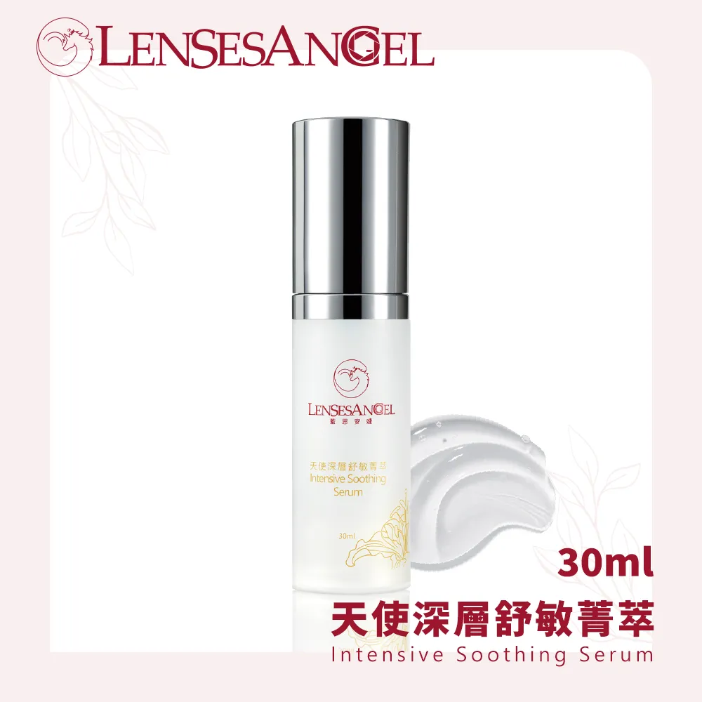 LENSESANGEL 藍思安婕 - 豪華組( 天使潔妍慕斯+純露+舒敏菁萃+乳霜+防曬隔離霜) 歷史價格詳細信息