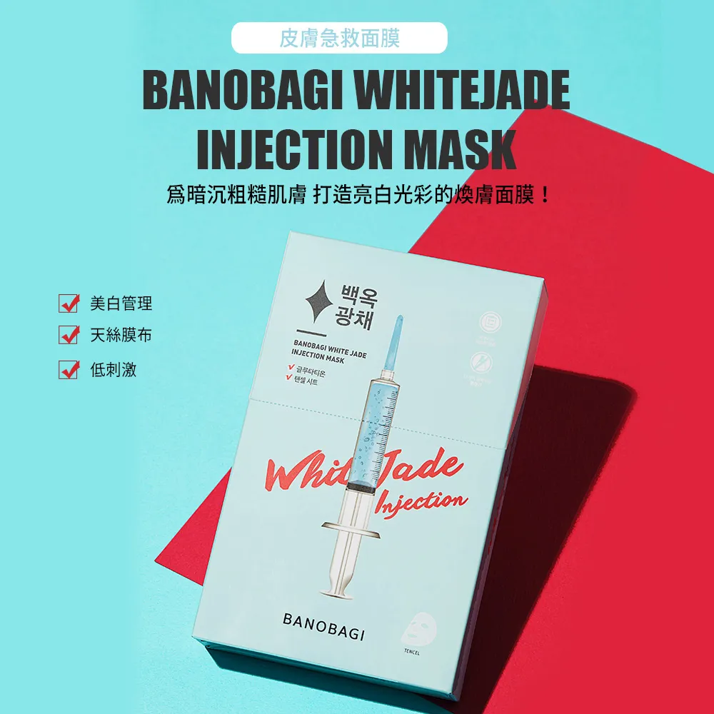 【BANOBAGI】佰諾佰琪 維生素保濕錫紙面膜 30g x10入 歷史價格詳細信息