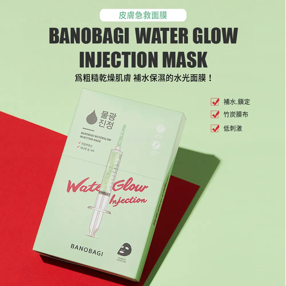 【BANOBAGI】佰諾佰琪 維生素保濕錫紙面膜 30g x10入 歷史價格詳細信息