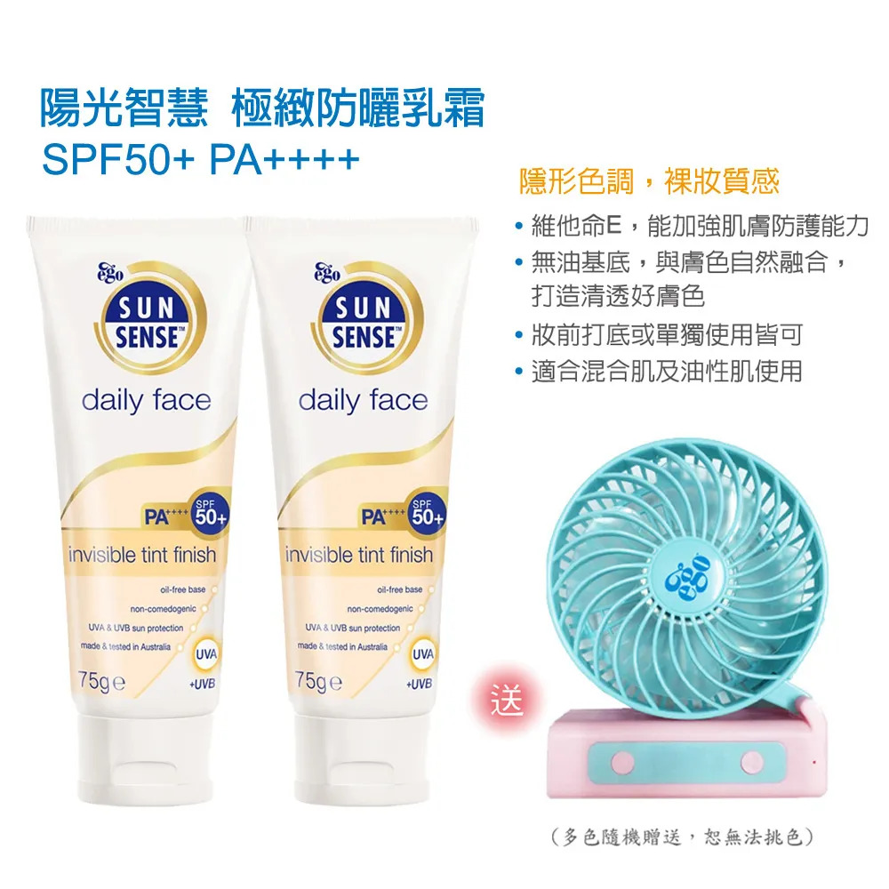 陽光智慧 呵護寶貝防曬乳SPF50＋PA＋＋＋50ML【康是美】 歷史價格詳細信息