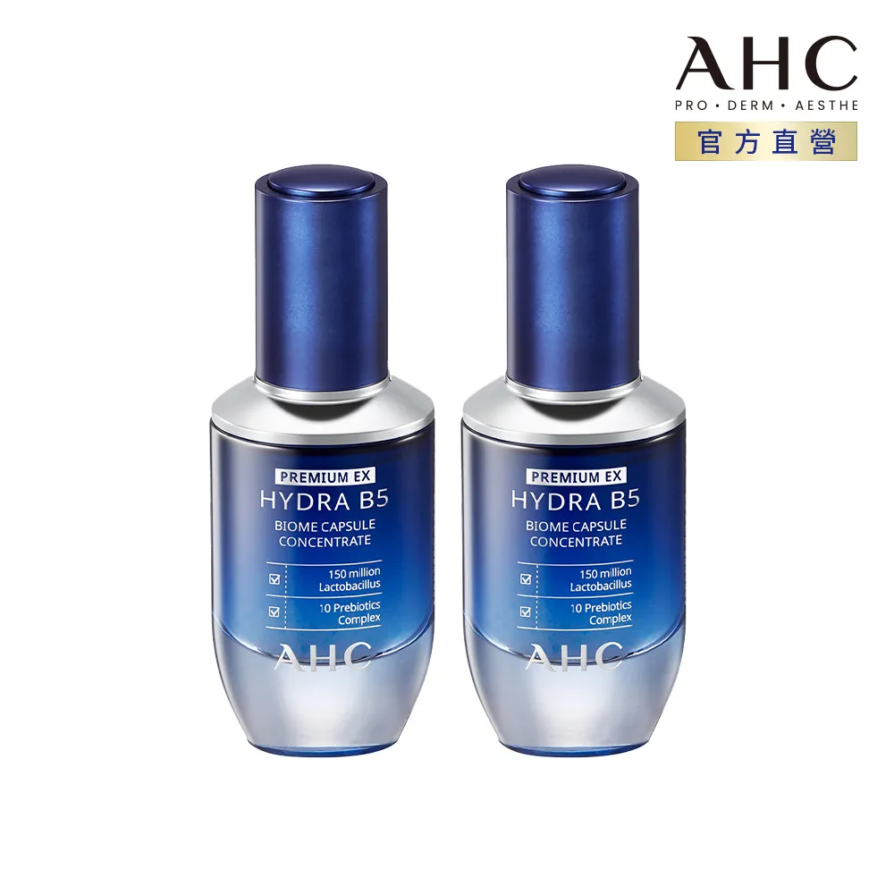 AHC 超微導B5能量修護賦活露 1ml x2-活動限量贈品 蝦皮直送 現貨 歷史價格詳細信息