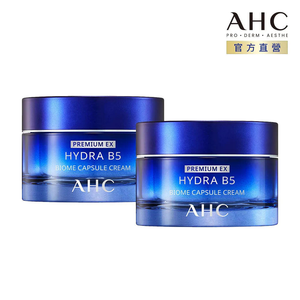 【AHC】 超微導B5能量修護賦活霜50ml+賦活露30ml 歷史價格詳細信息