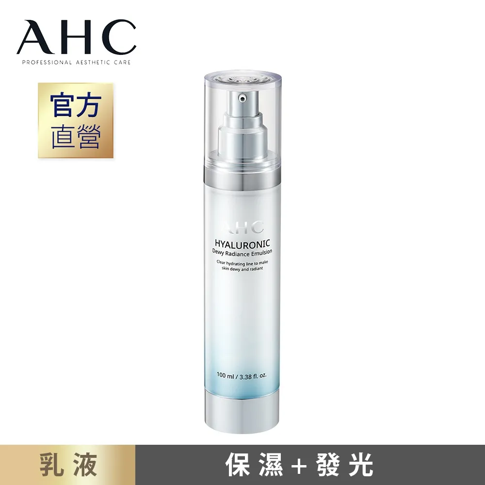 AHC超能玻尿酸保濕肌亮乳液 100ml 歷史價格詳細信息