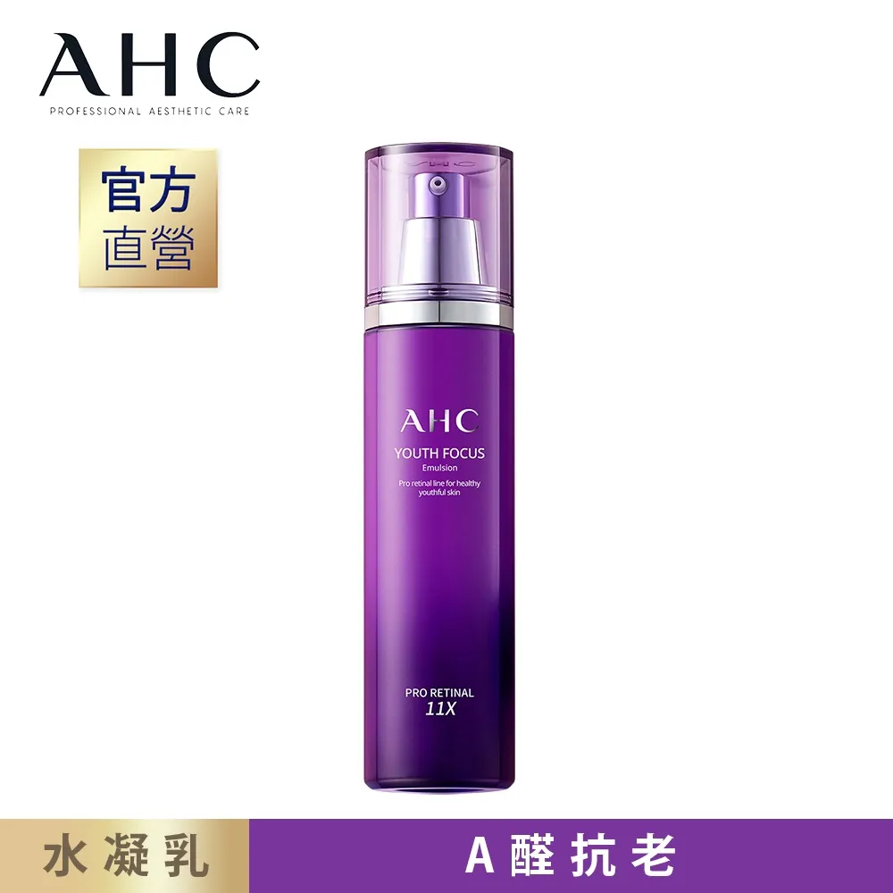 AHC 超能A醛賦活水凝乳 130ml 現貨 蝦皮直送 歷史價格詳細信息
