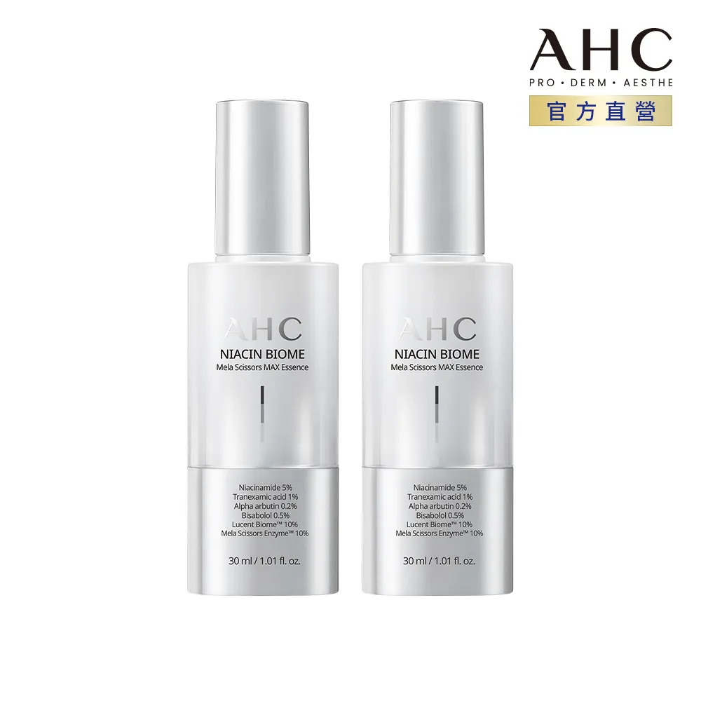 【AHC】淨光無瑕淡斑精華30ml 2入 歷史價格詳細信息