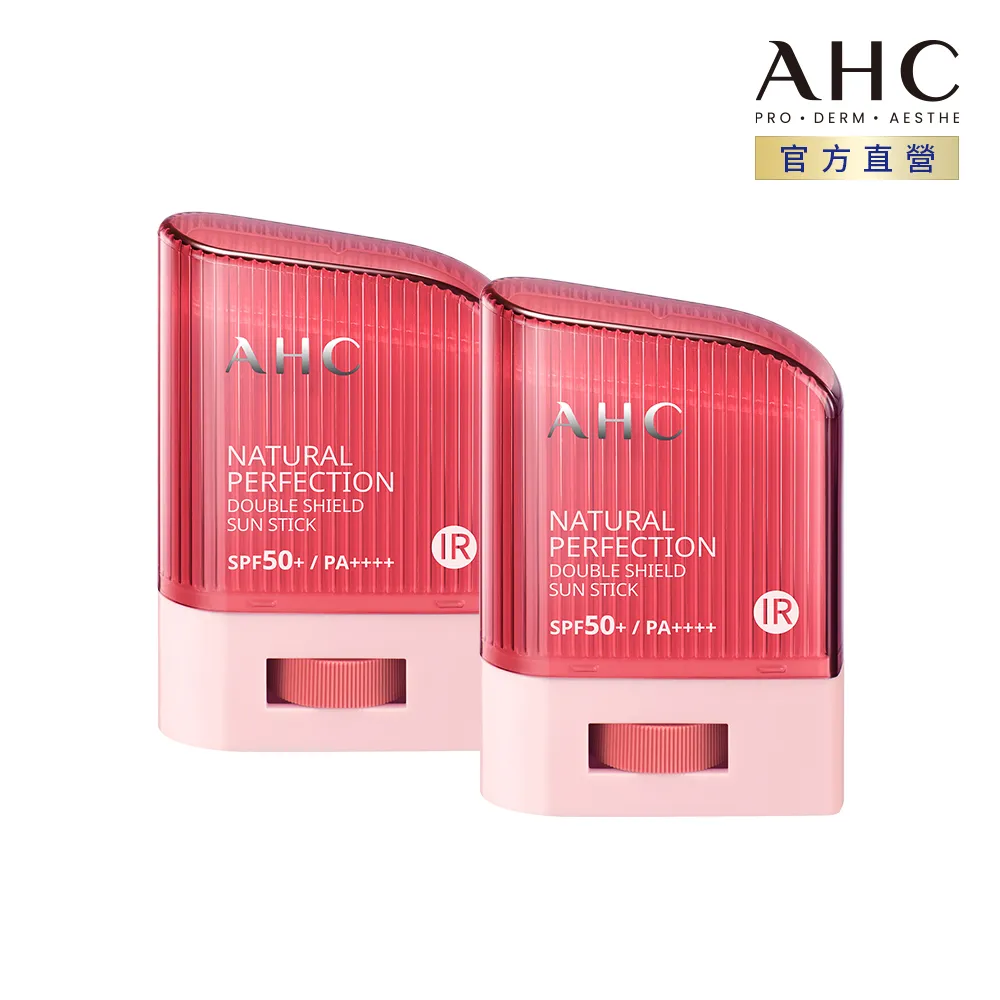 AHC 全能防護亮白三效防曬棒限量組22g＋14g 歷史價格詳細信息