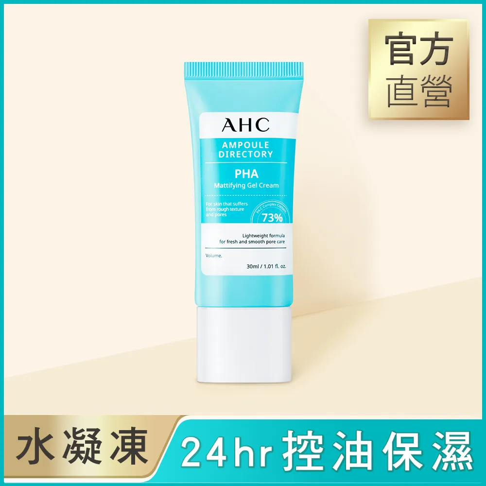 AHC 複合琥珀酸 毛孔緊緻平衡水 100ml 現貨 蝦皮直送 歷史價格詳細信息