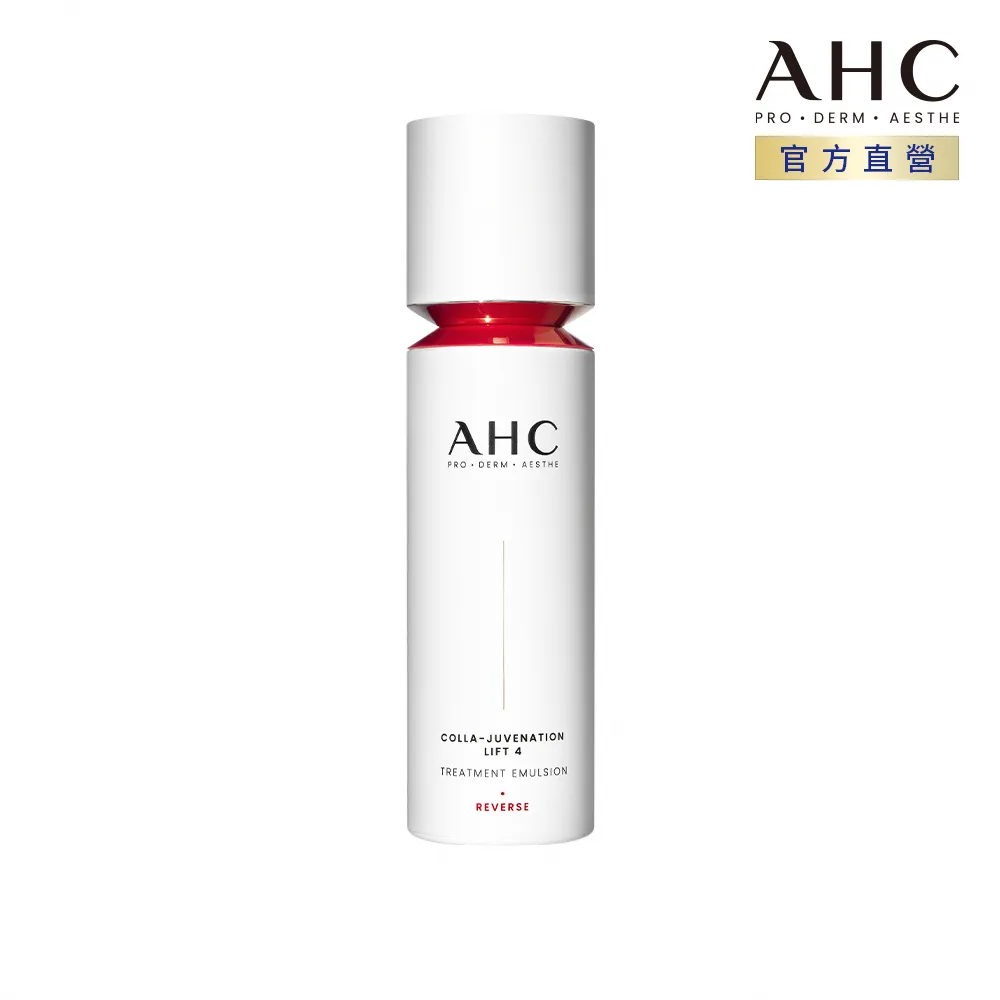 【AHC】美白淡斑極速效組(淨透光安瓶+淡斑精華棒/萬用棒/保濕棒) 歷史價格詳細信息