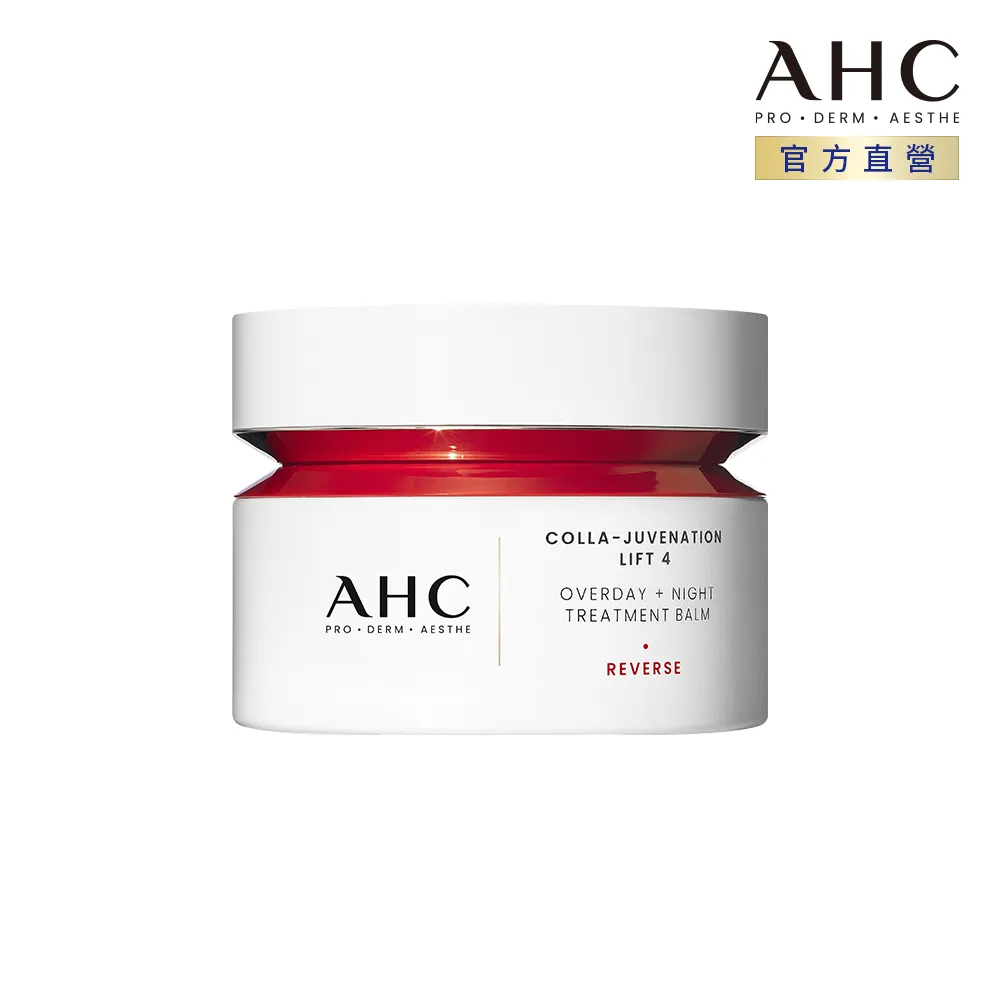 【AHC】美白淡斑極速效組(淨透光安瓶+淡斑精華棒/萬用棒/保濕棒) 歷史價格詳細信息