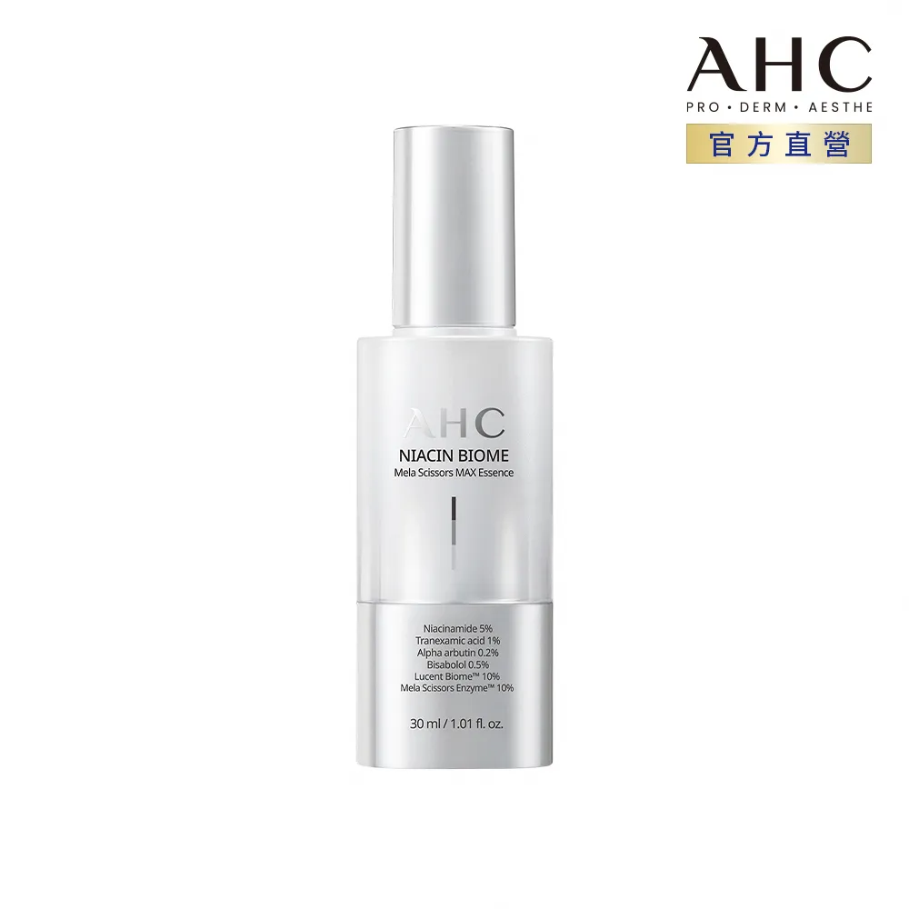 【AHC】淨光無瑕淡斑精華30ml 2入 歷史價格詳細信息