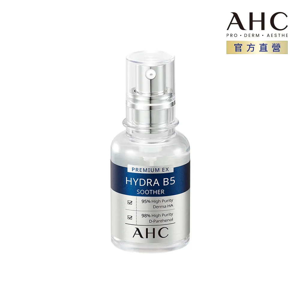 【AHC】瞬效保濕B5微導玻尿酸精華30ml [集點換購品] 歷史價格詳細信息