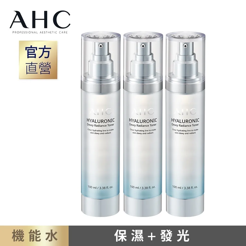 【AHC】超能玻尿酸保濕肌亮組(機能水+肌亮精華) 歷史價格詳細信息