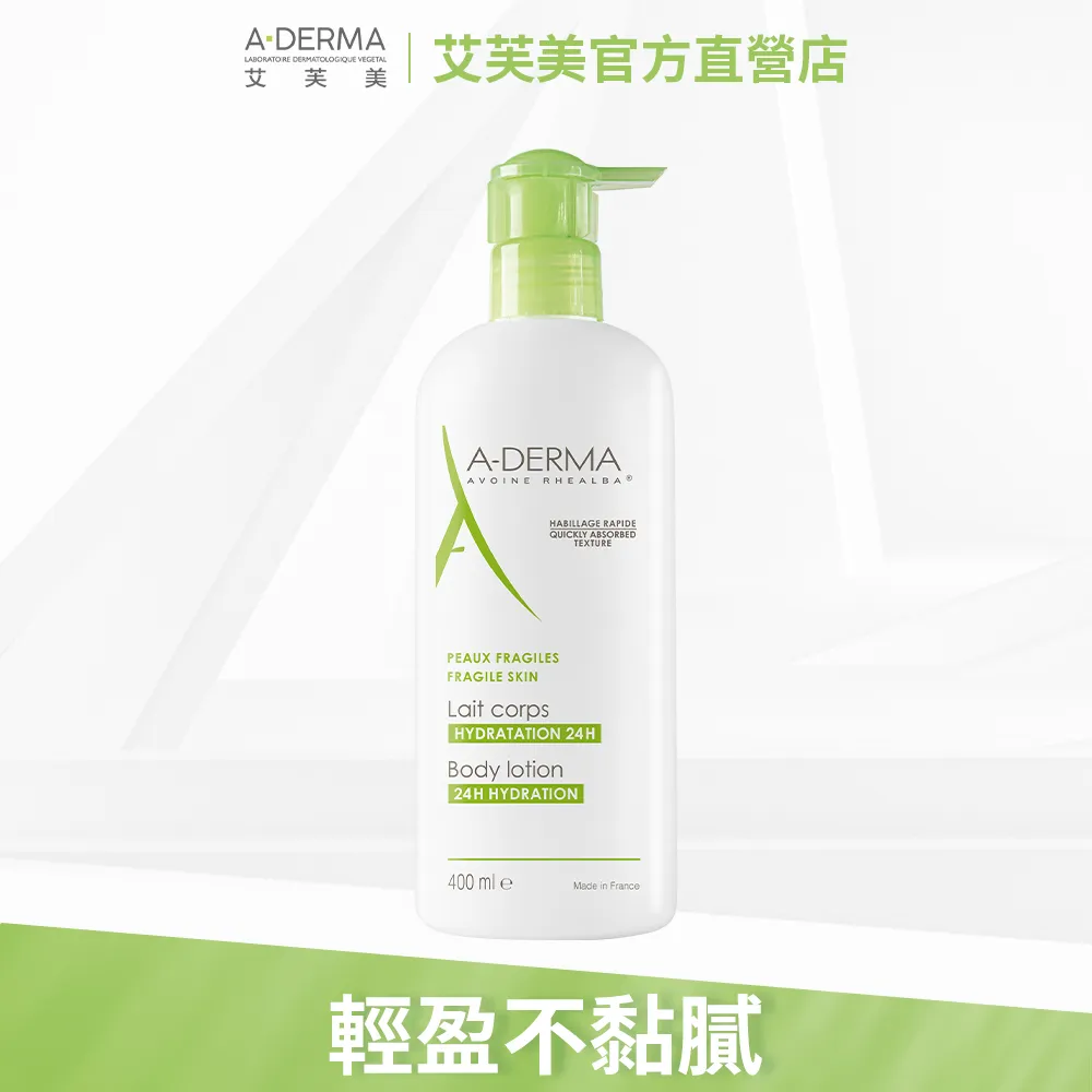 艾芙美 燕麥超水感保濕乳 50ml/400ml 統一代理公司貨 大樹 歷史價格詳細信息