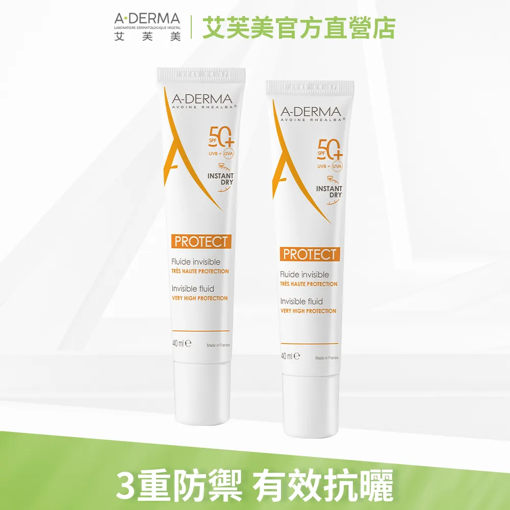 【A-DERMA艾芙美】燕麥超輕感隔離乳SPF50+ 40ml 7件組 歷史價格詳細信息