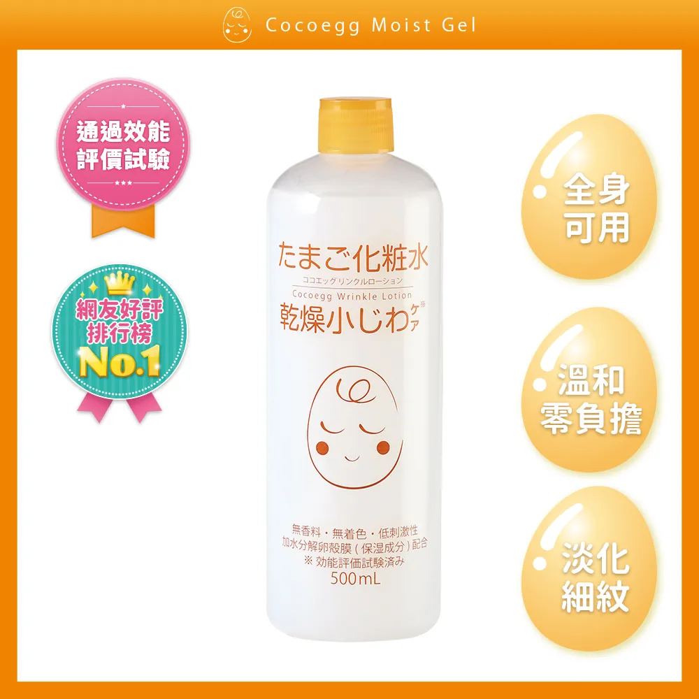 Cocoegg 卵殼膜保濕美容原液 50ml《日藥本舖》 歷史價格詳細信息