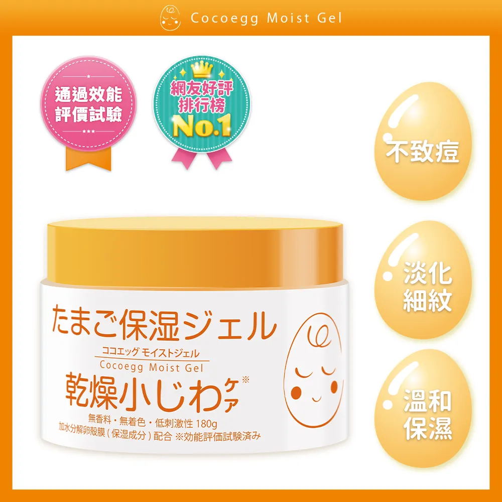 Cocoegg 卵殼膜保濕美容原液 50ml《日藥本舖》 歷史價格詳細信息