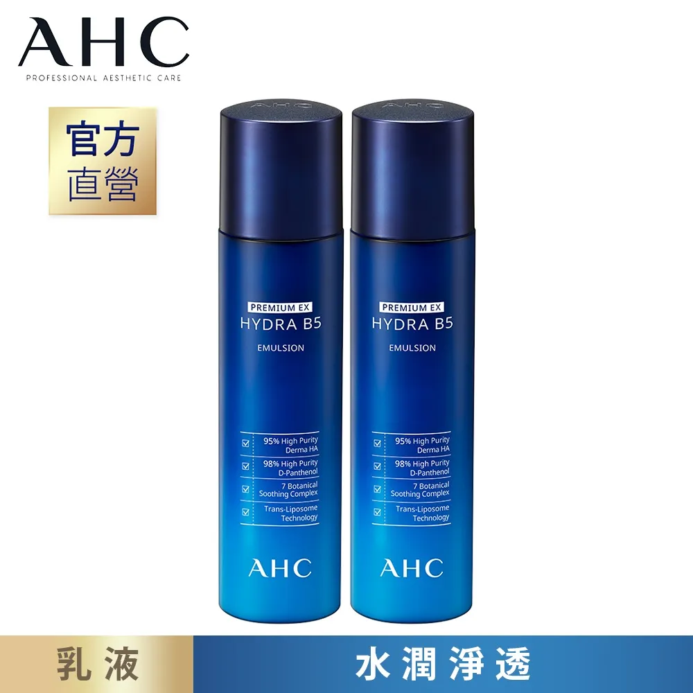【AHC】 瞬效保濕B5微導乳液 140ML x2入組 歷史價格詳細信息