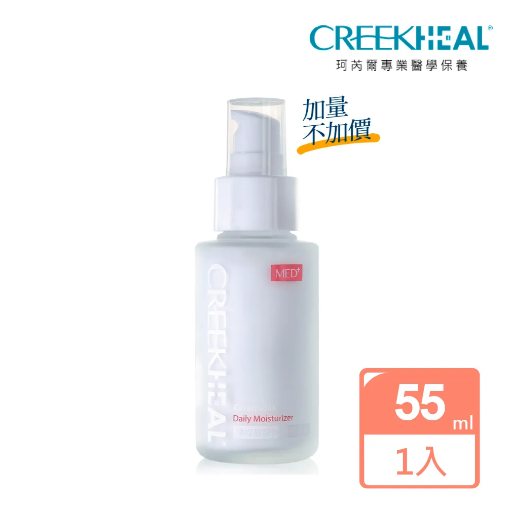 【CREEKHEAL珂芮爾】神經醯胺精華油 50ml 歷史價格詳細信息