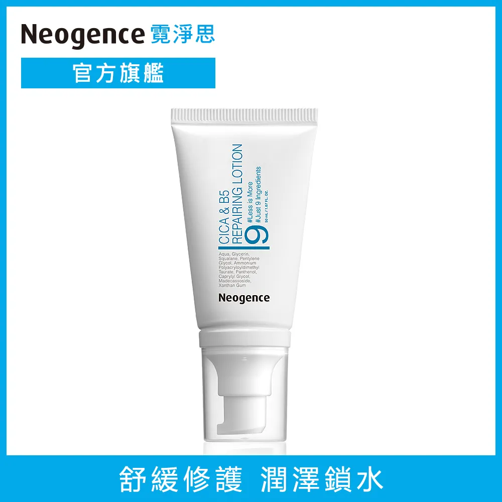Neogence霓淨思 積雪草B5修護純粹精華 30ml 蝦皮直送 現貨 歷史價格詳細信息