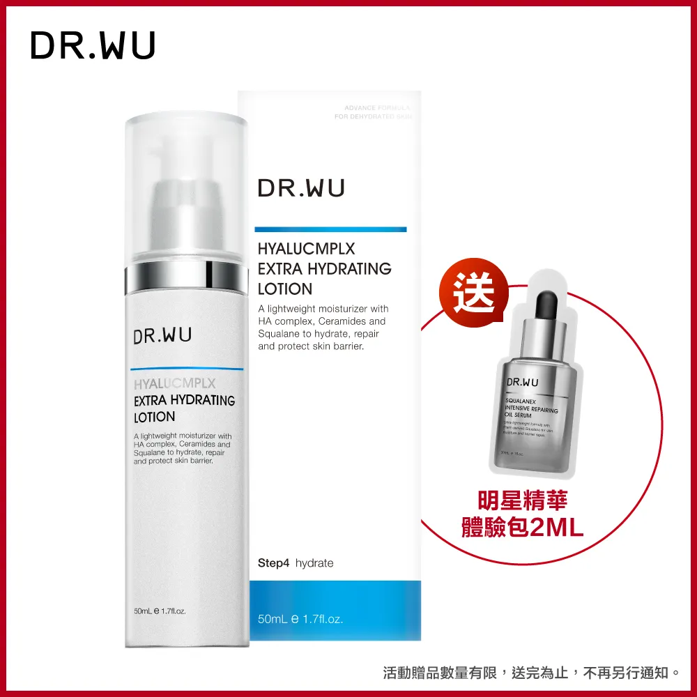 DR.WU 玻尿酸保濕精華乳50ML【盒損品202412】 歷史價格詳細信息