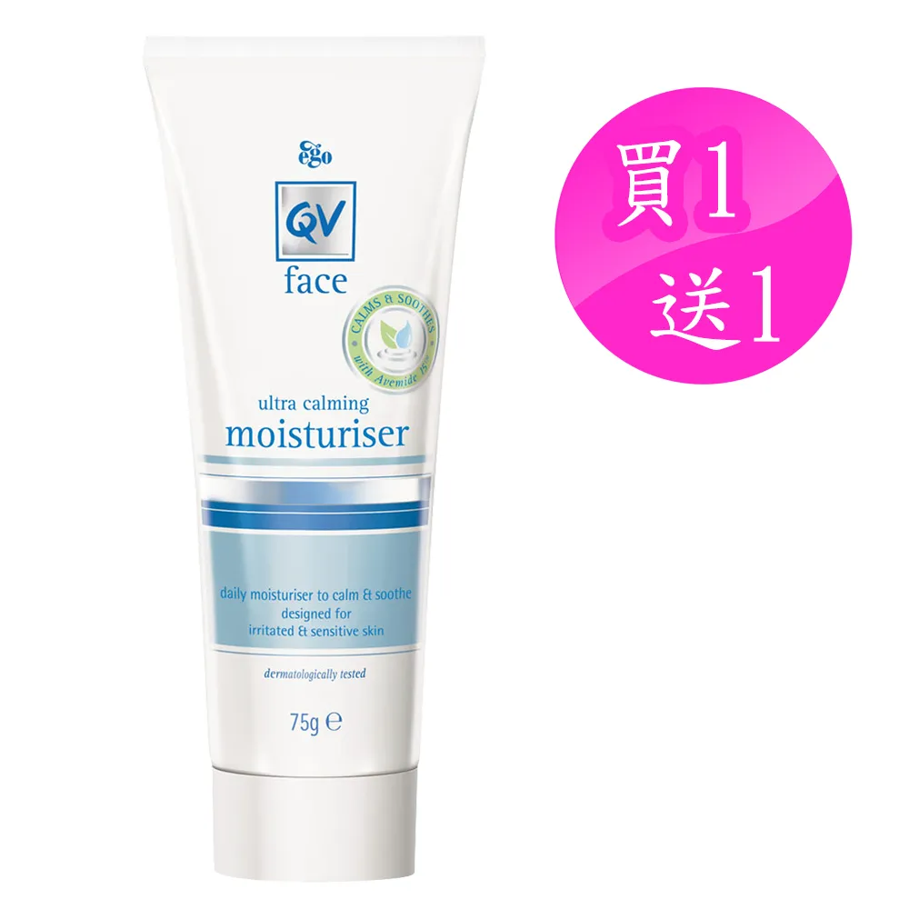 QV face 舒敏燕麥醯胺無油保濕精華乳75g 官方旗艦店 (部分即期) 歷史價格詳細信息