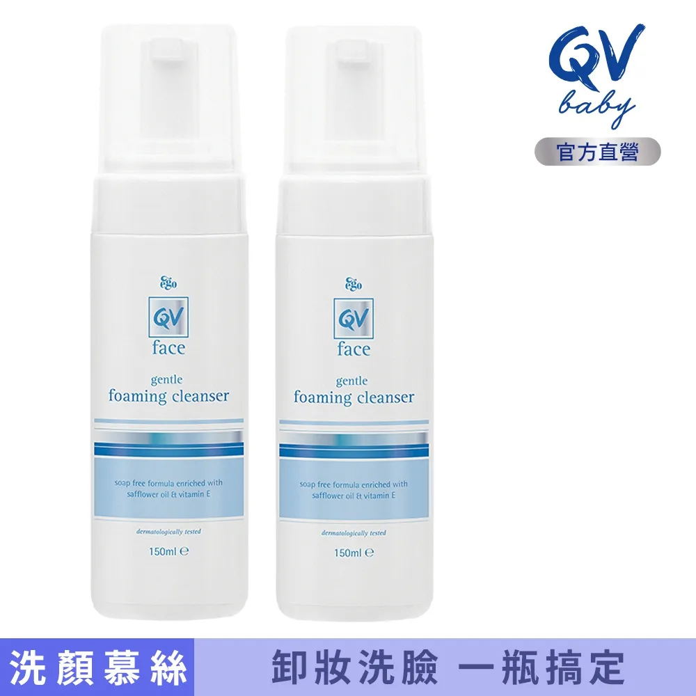 QV 舒敏無皂鹼極淨潔顏乳250g 歷史價格詳細信息