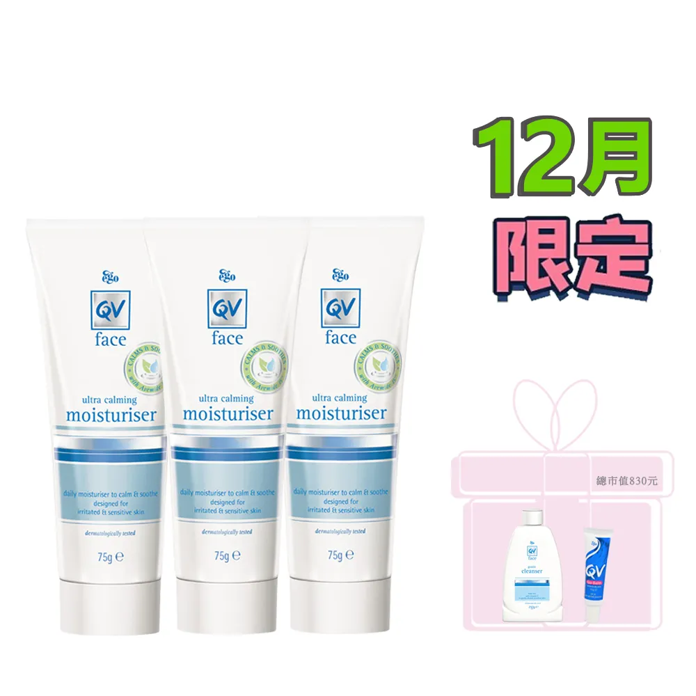 QV face 舒敏燕麥醯胺無油保濕精華乳75g 官方旗艦店 (部分即期) 歷史價格詳細信息