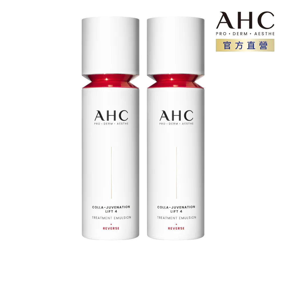 【AHC】美白淡斑極速效組(淨透光安瓶+淡斑精華棒/萬用棒/保濕棒) 歷史價格詳細信息