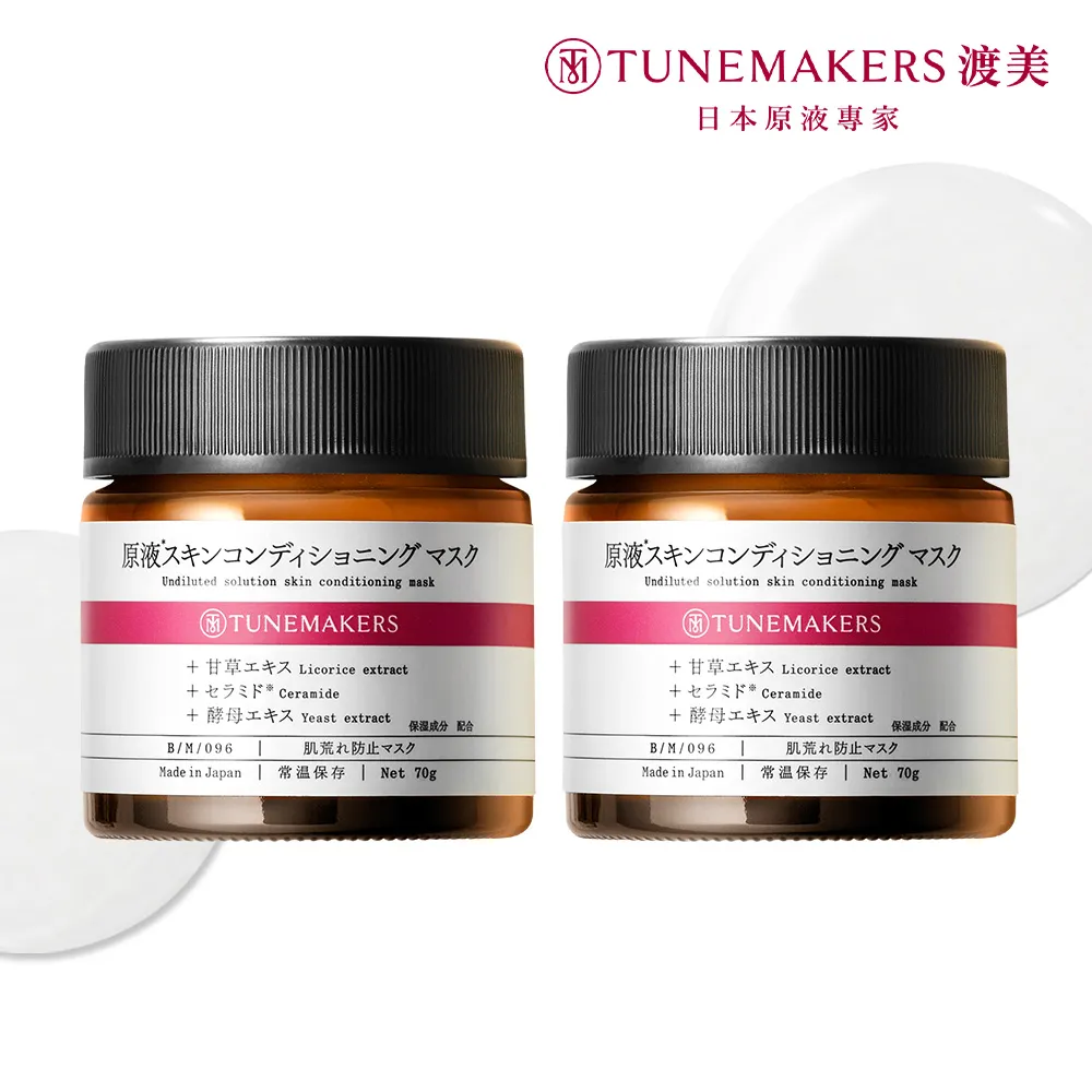 【TUNEMAKERS】神經醯胺修護凍膜70g-2入組 價格比較,價格查詢,歷史價格詳細信息