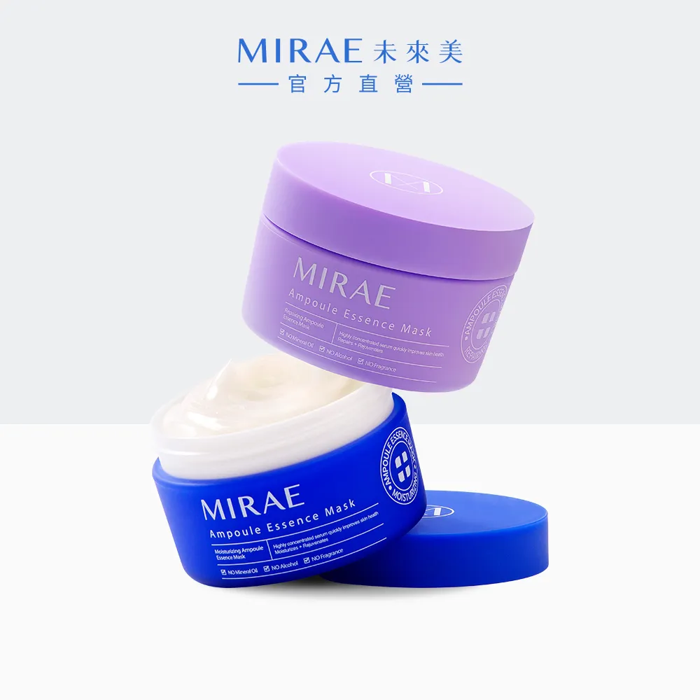 【MIRAE未來美】安瓶精華晚安膜(70g)(80ml) 歷史價格詳細信息