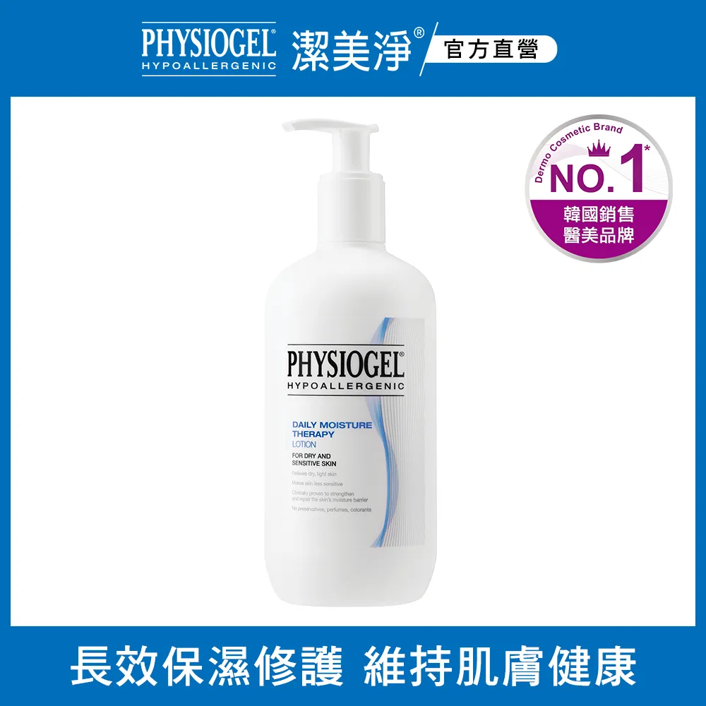 【PHYSIOGEL 潔美淨】層脂質保濕賦活護手霜50ml(溫和滋潤、敏感肌、夏季保養) 歷史價格詳細信息